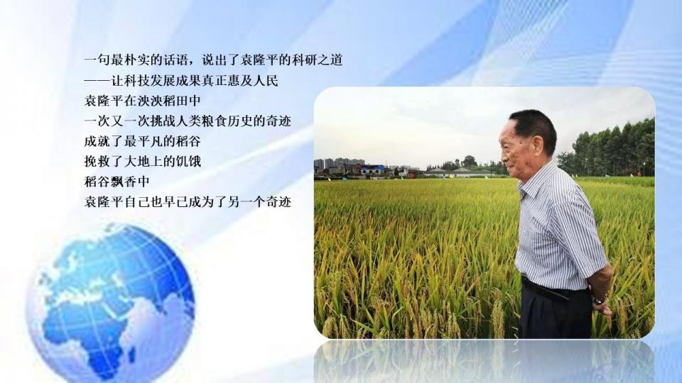 原创世界杂交水稻之父袁隆平又一惊人之举