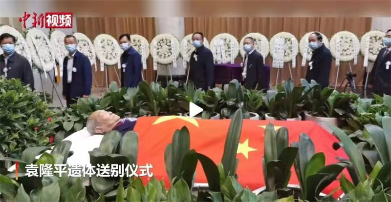 5月24日,袁隆平院士遗体告别仪式.