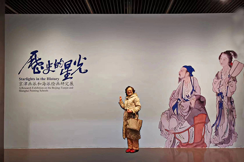 参观《京津画派和海派绘画研究展》——“历史的星光”2