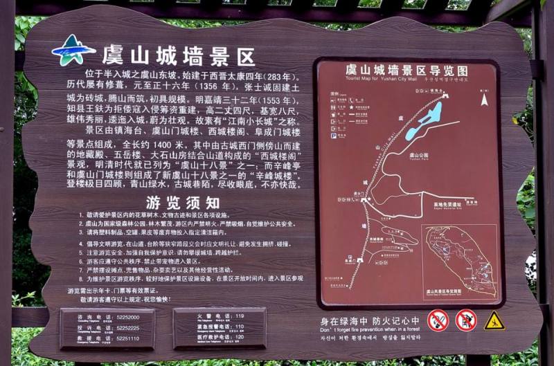 【】常熟虞山城墙景区