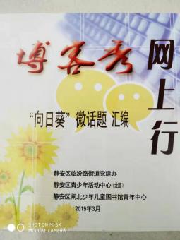 临汾万象城  向日葵博客秀网上行