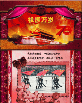 ps习作：歌唱祖国