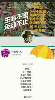 秋思