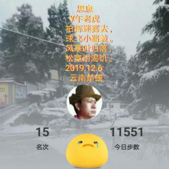 思息