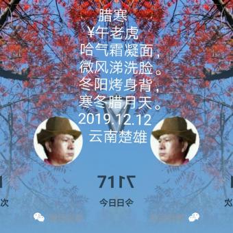腊寒