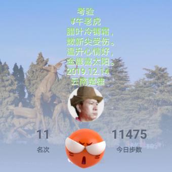 考验
