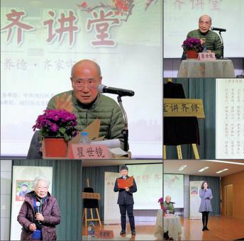 瞿世镜【修身养德 齐家守道】演讲(开篇)