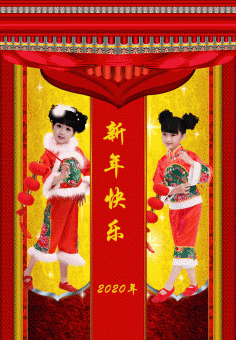 2020年新年贺
