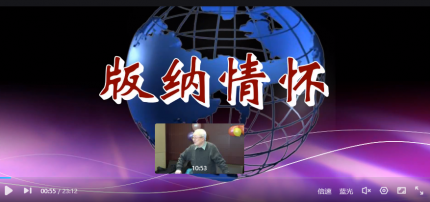 版纳情怀【五十年的知青缘 浓浓的朋友情】联谊活动