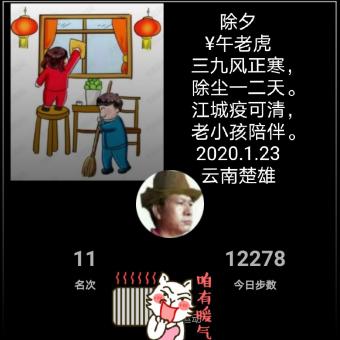 除夕