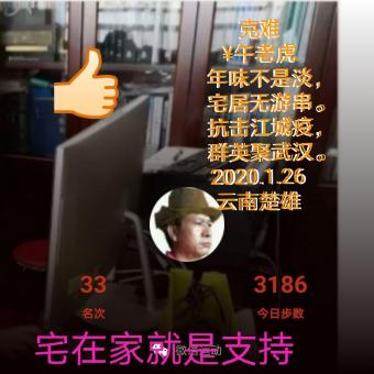 克难