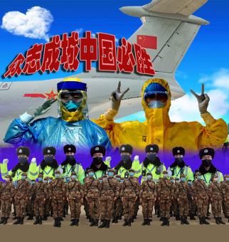 中国力量，众志成城抗击疫情必胜！