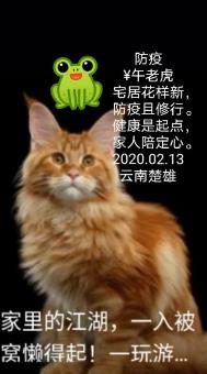 防疫