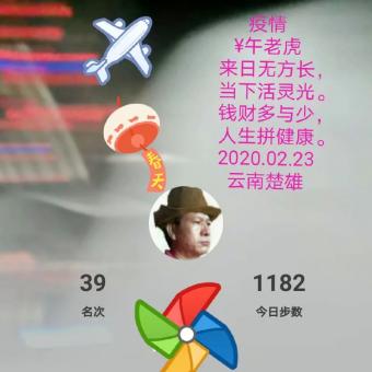 疫情