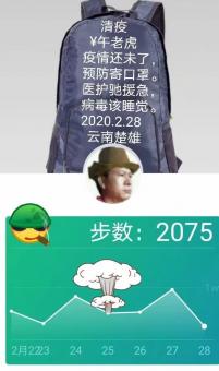 清疫
