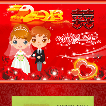 【诗音画】贺煦新婚