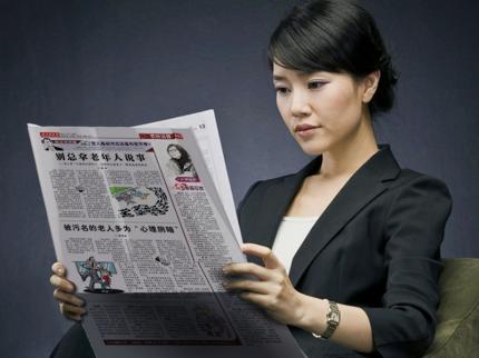 宅家旧报整理〖三〗
