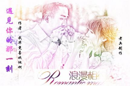 (纯音乐美文)遇见你的那一刻