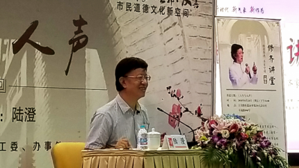 修齐讲堂【人生与人声】陆澄演讲_23