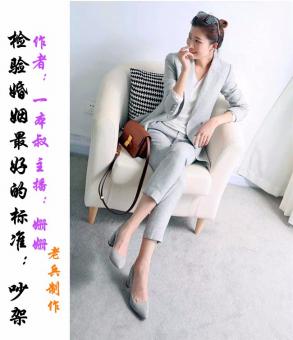 (夜读)检验婚姻最好的标准：吵架