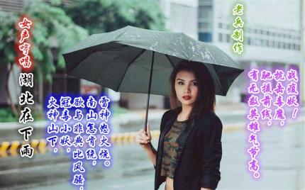 (战胜疫情哼唱音乐)湖北在下雨