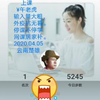 上课