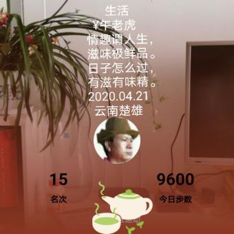 生活