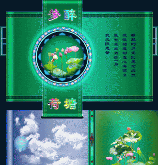 大图音画【醉梦荷塘】