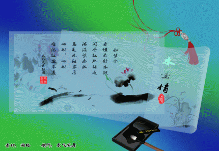 习作：水墨情