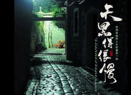 天黑得很慢