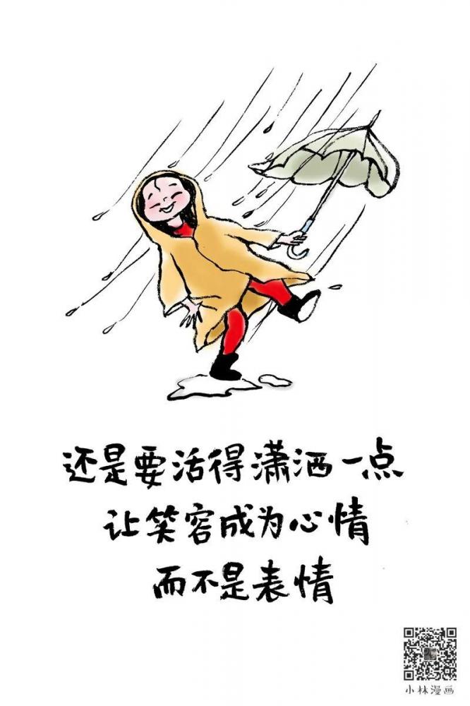 【原创】小林漫画~让人笑,让人泪,让人沉思