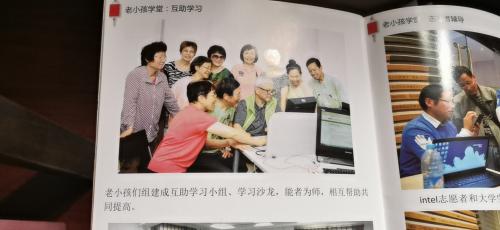 学习雷锋好榜样