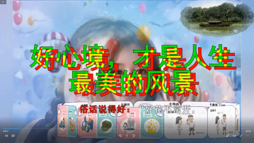 好心境，才是人生最美的风景