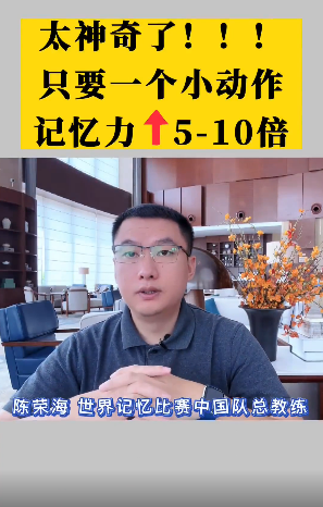 提高记忆力