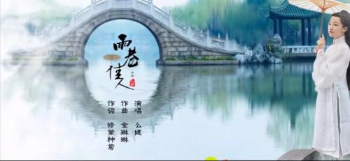 雨巷佳人