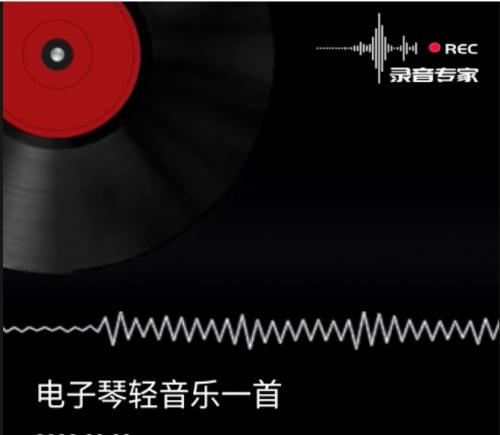 电子琴轻音乐