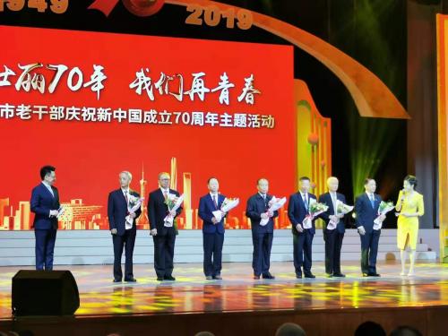 上海市老干部庆祝新中国成立70周年主题活动