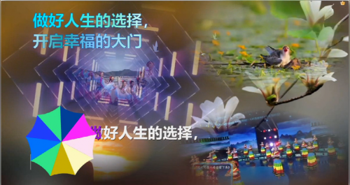 做好人生的选择，开启幸福的大门