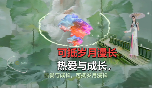 热爱与成长，可抵岁月漫长