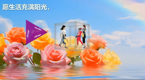 愿生活充满阳光，日子幸福吉祥
