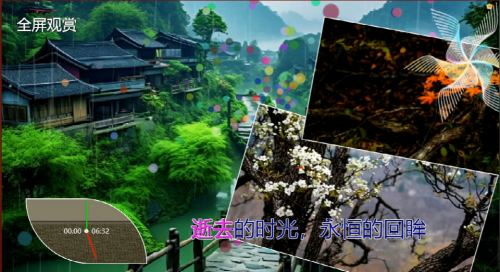 逝去的时光，永恒的回眸