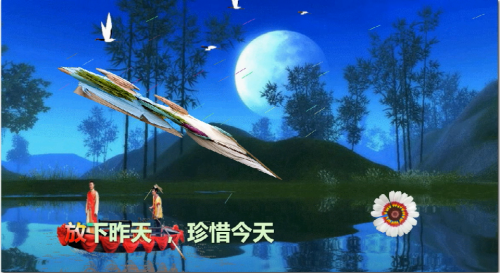 放下昨天  ，珍惜今天
