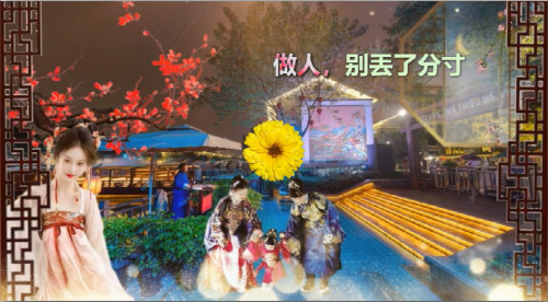 做人，别丢了分寸