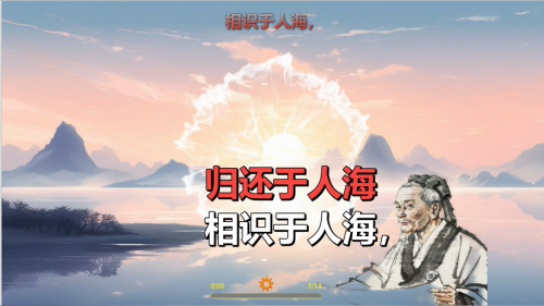 相识于人海，归还于人海