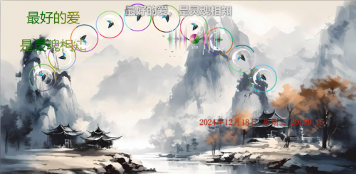 最好的爱，是灵魂相知
