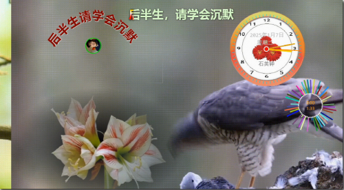 后半生请学会沉默