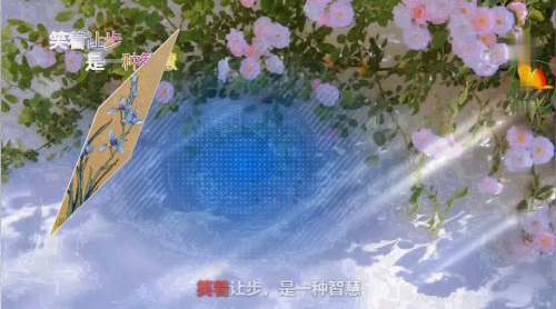 笑着让步，是一种智慧