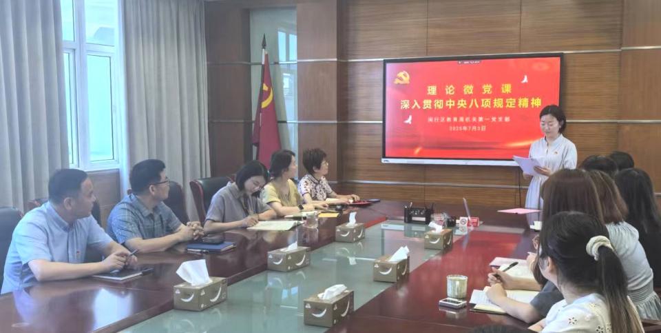 五十年践初心—— 党员大会上的感悟与坚守