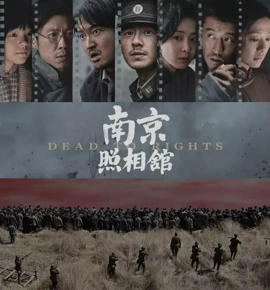 电影《南京照相馆》观后感