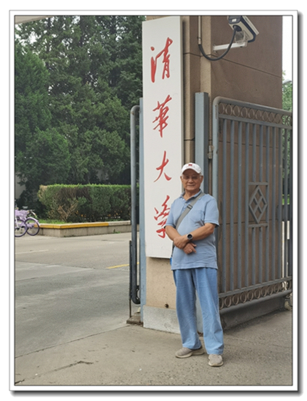 【北京行】3.喜聚清华园（上）